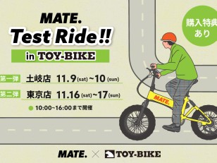 【土岐/東京】MATE. Test Ride!! in TOY-BIKE