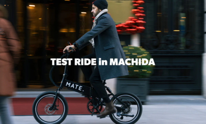 MATE.BIKE試乗会をトイファクトリー東京店にて開催！！