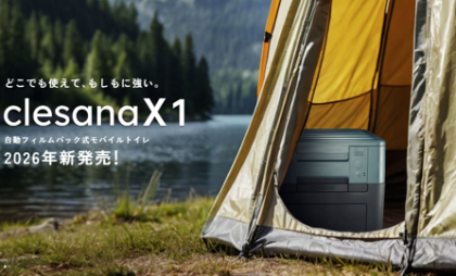 安心と清潔を、この1台で🚽