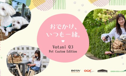 ペットは、家族🐶 “いつも一緒に”