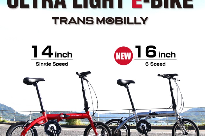 衝撃の軽さ！！ULTRA LIGHT E-BIKE  取扱開始のお知らせ