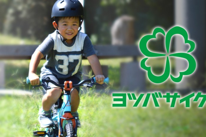 ヨツバサイクル好評です