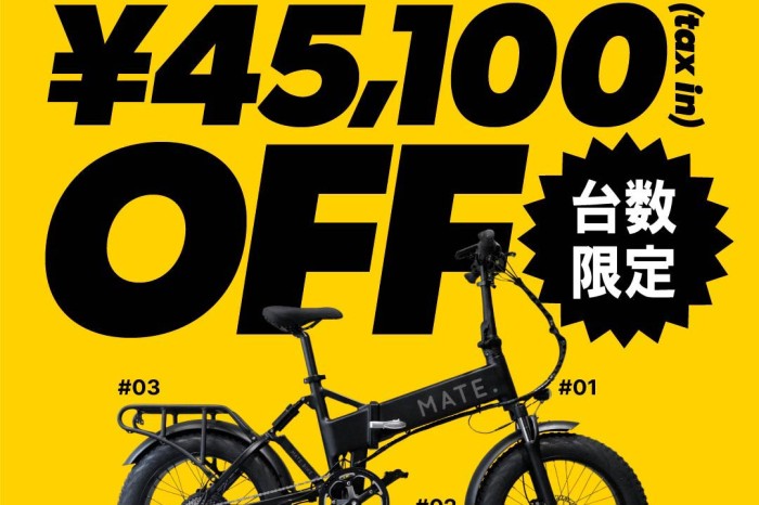 Mate Bike 2022アーカイブモデル販売開始！！