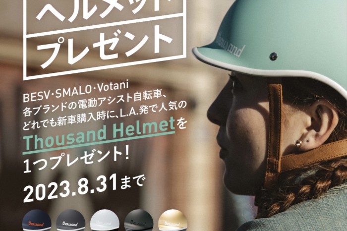 お得なキャンペーン中！！