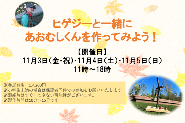 11月もイベント盛りだくさん♪