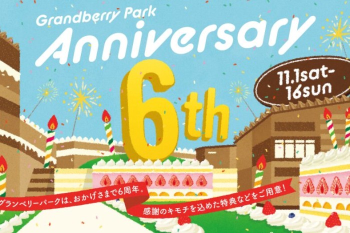 【11/1-16】グランベリーパーク”6周年”イベント開催！！
