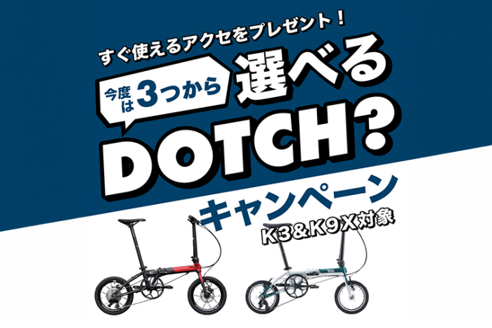 K3・K9Xキャンペーン情報！！