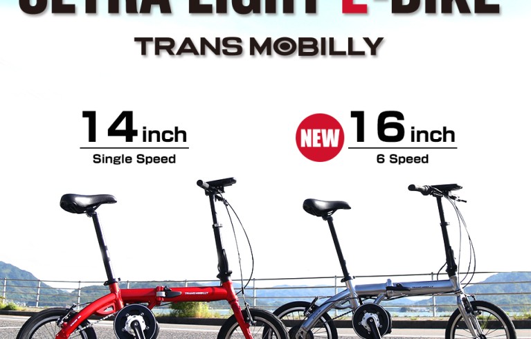 衝撃の軽さ！！ULTRA LIGHT E-BIKE  取扱開始のお知らせ