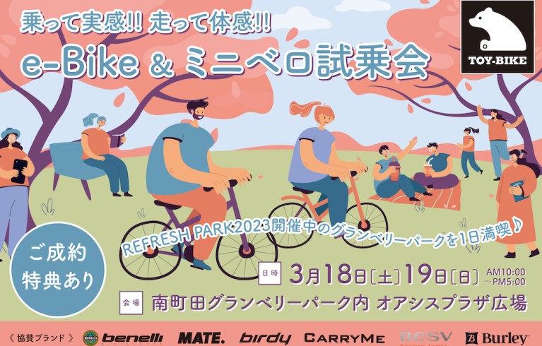 乗り比べて自分にピッタリな一台を
