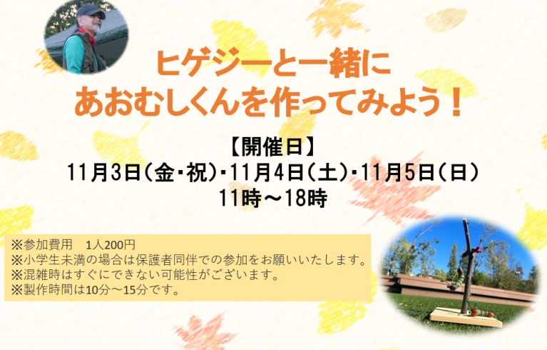 11月もイベント盛りだくさん♪