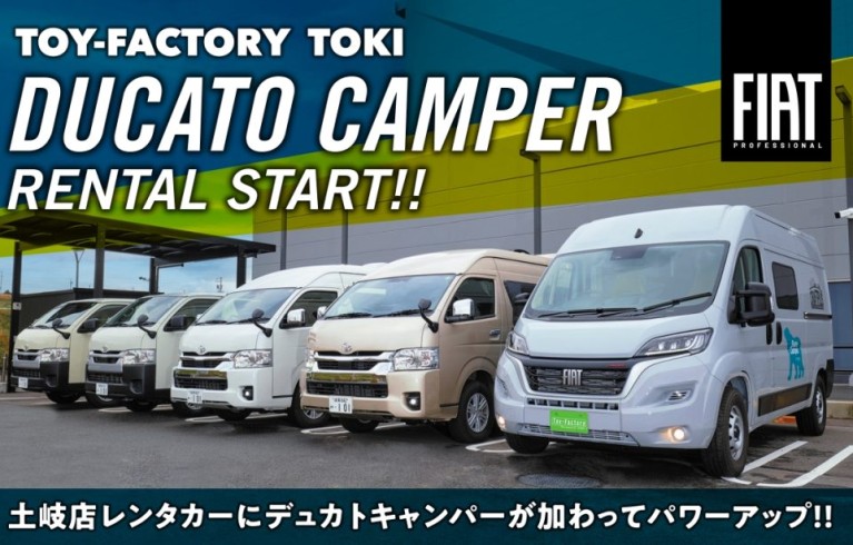 待望のデュカトベースレンタカー予約開始！！