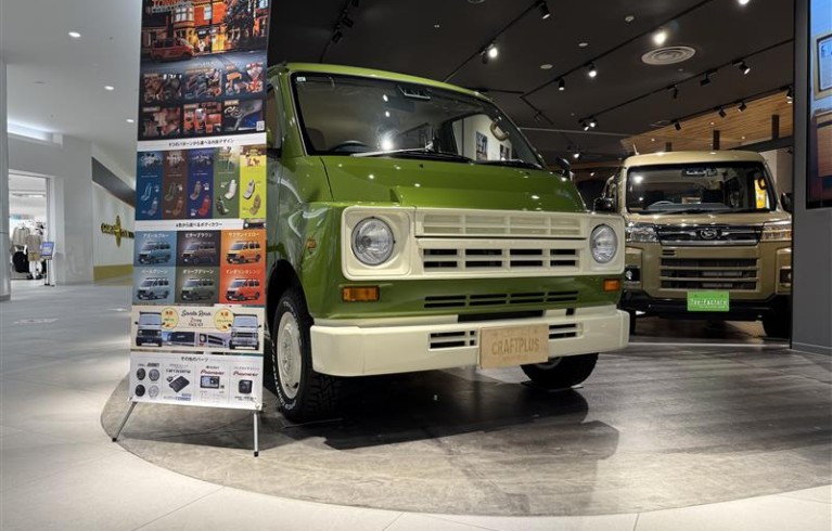 展示車に仲間入り！CRAFTPLUS／タウンエース 特別カスタムカー
