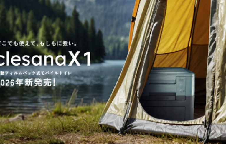 安心と清潔を、この1台で🚽