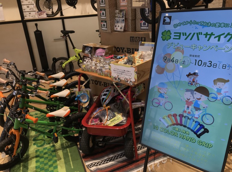 🍀イベント開催中