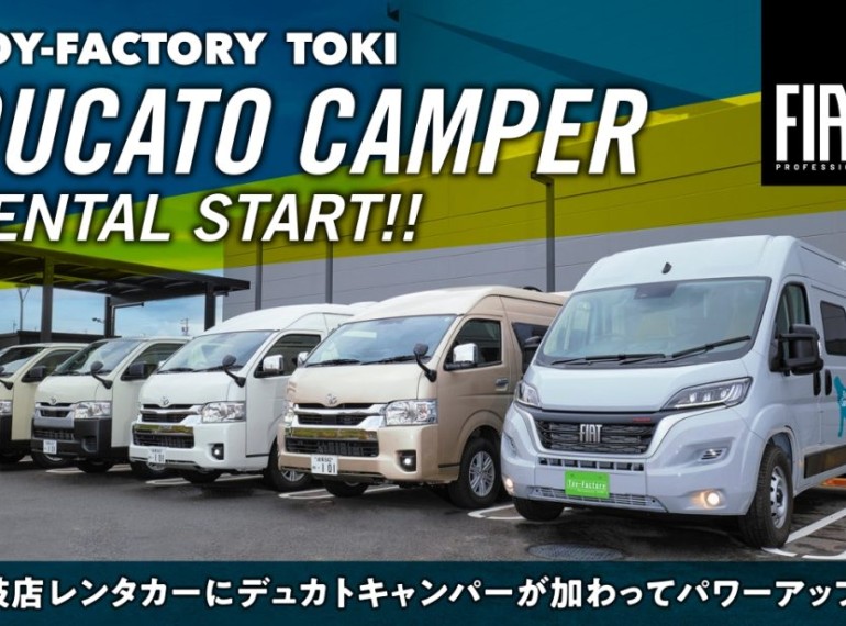 待望のデュカトベースレンタカー予約開始！！