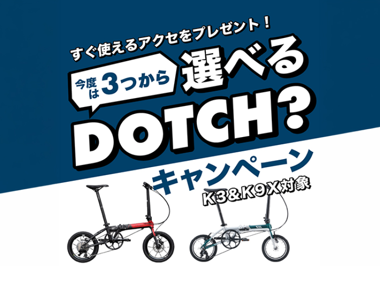 K3・K9Xキャンペーン情報！！