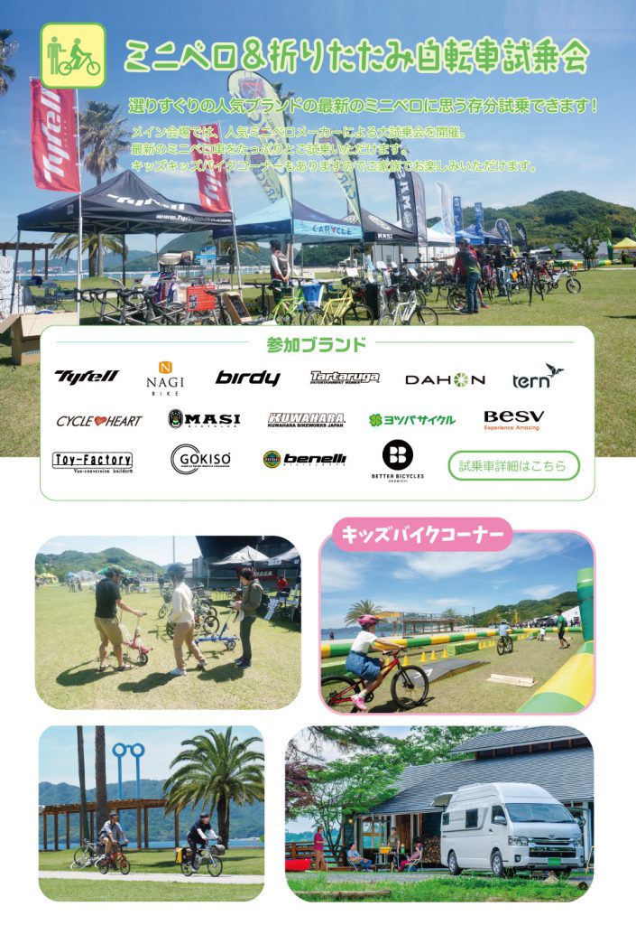 しまなみ 自転車 イベント 5月